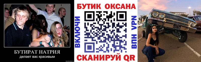 Бутират бутандиол  Хабаровск 