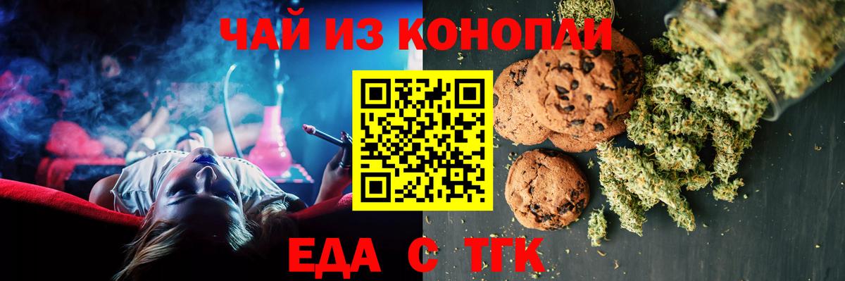 Хабаровск  Cannafood конопля  Вход с VPN 