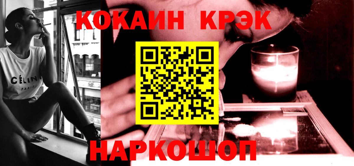 Хабаровск  Cocaine Fish Scale  Cocaine  Cocaine 97%  Вход с VPN 