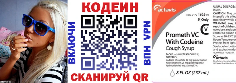 KRAKEN зеркало Хабаровск Кодеин Purple Drank