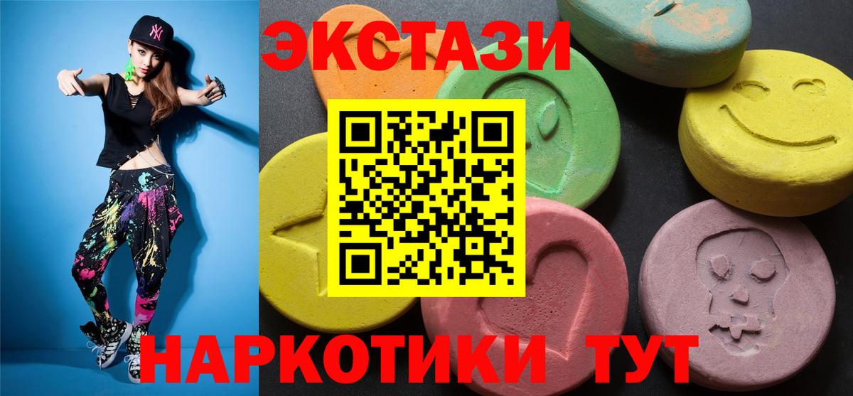 ЭКСТАЗИ  ЭКСТАЗИ mix  Экстази 280мг  Вход с VPN  Хабаровск 