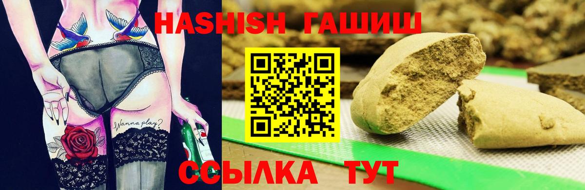 ГАШ hashish Хабаровск