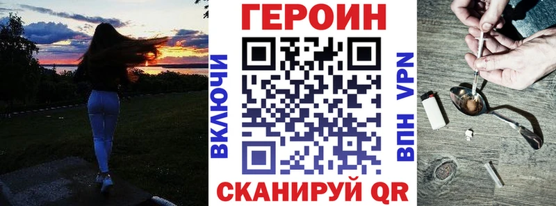 Героин герыч  Хабаровск 