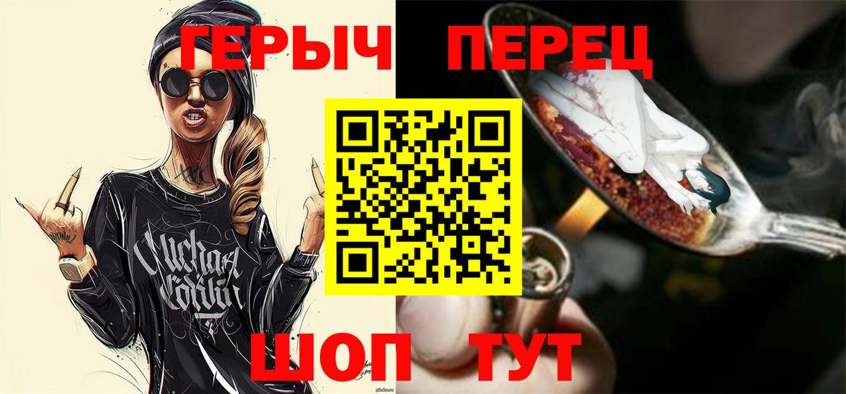 Хабаровск  Героин гречка  Вход с VPN 