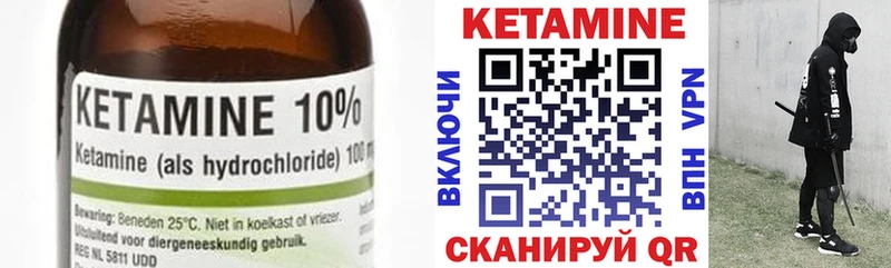 Кетамин VHQ  Хабаровск 