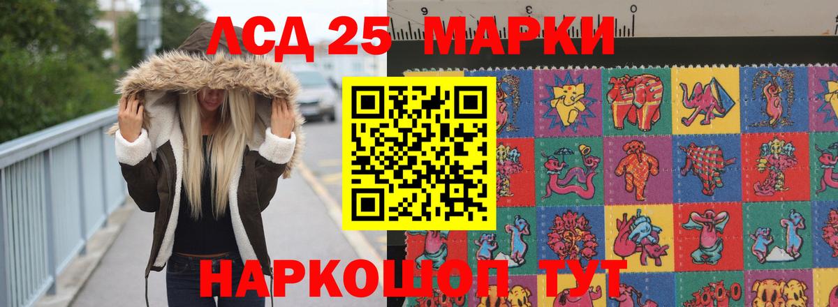 LSD-25 экстази ecstasy Хабаровск