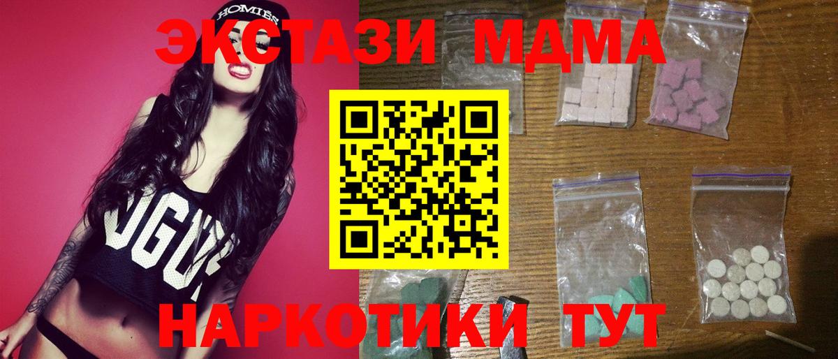 MDMA молли  MDMA  Вход с VPN  Хабаровск  МДМА crystal 
