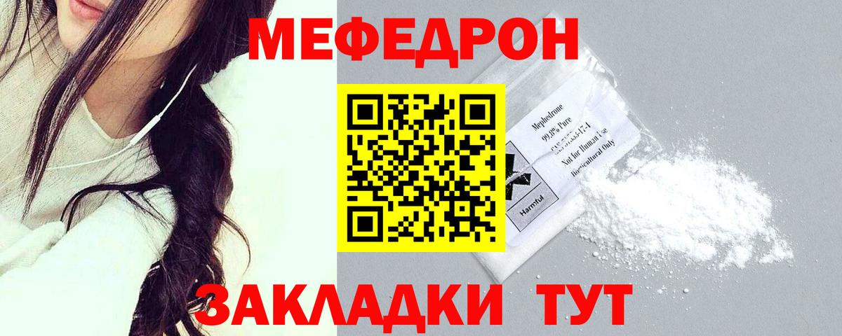 МЕФ mephedrone  Меф  Меф  Хабаровск  Вход с VPN  МЯУ-МЯУ 4 MMC 
