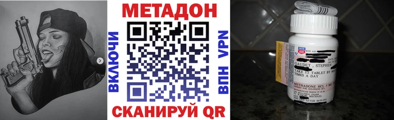 МЕТАДОН methadone  Хабаровск 
