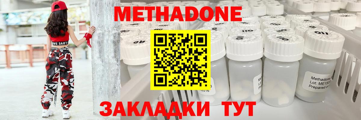 Хабаровск  Метадон кристалл  Вход с VPN 