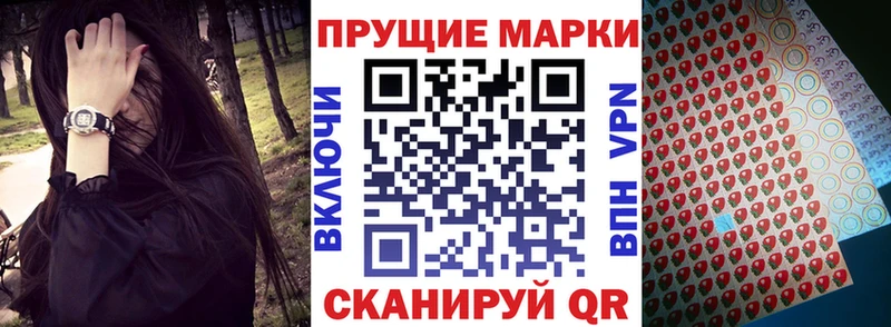 Наркотические марки 1,8мг  купить наркотики цена  Хабаровск 