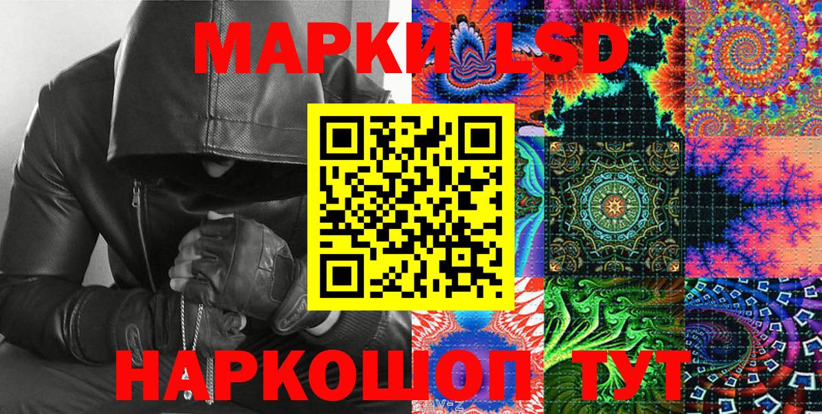 Хабаровск  Наркотические марки 1,5мг  Вход с VPN  Наркотические марки 1,5мг 
