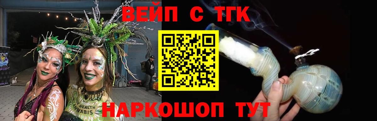 Хабаровск  ТГК жижа  Вход с VPN 